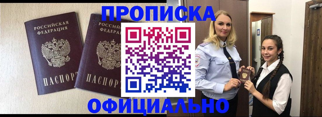 прописка иностранных граждан в Моздоке