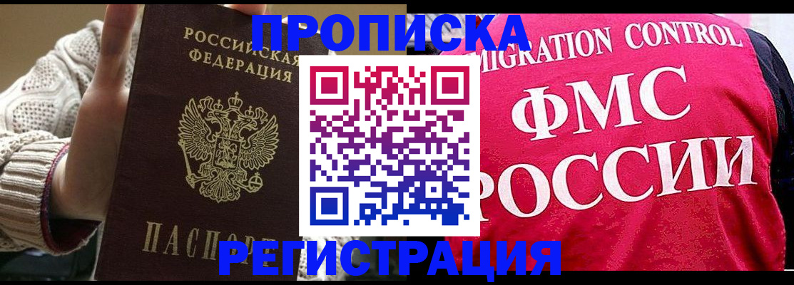 временная регистрация законно в Моздоке