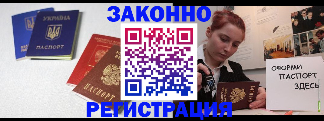 прописка для школы в Моздоке