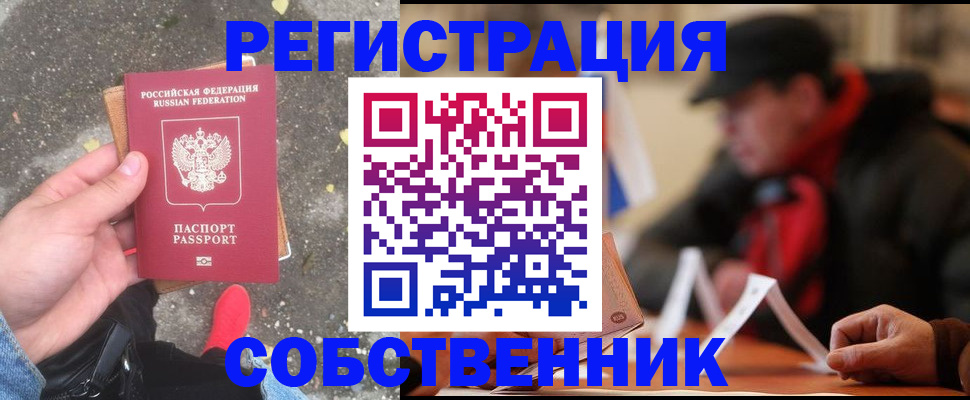 регистрация в Моздоке