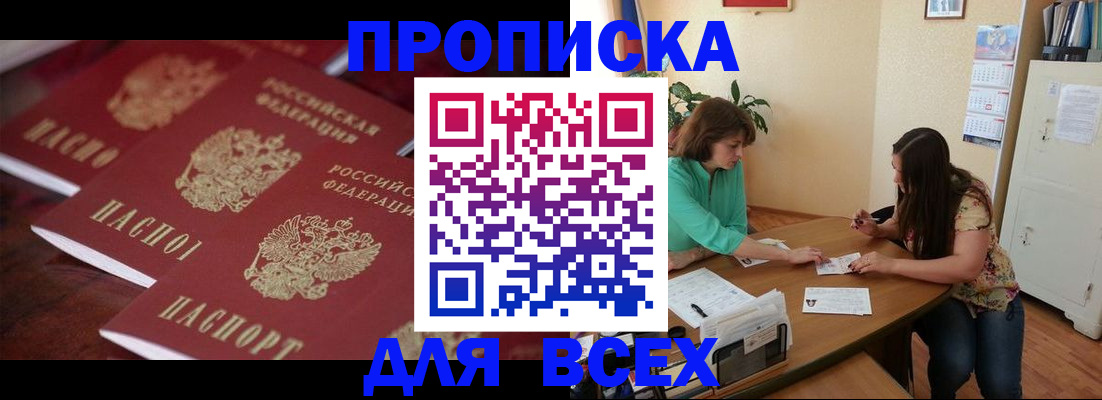 временная регистрация 2025 в Моздоке
