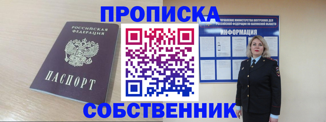 найти адрес прописки в Моздоке