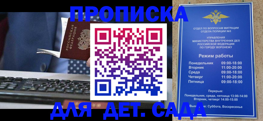 прописка в квартире в Моздоке