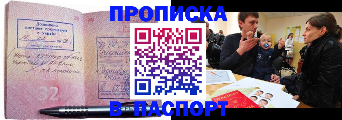 прописка для кредита в Моздоке