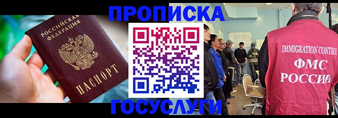 прописка паспорт в Моздоке