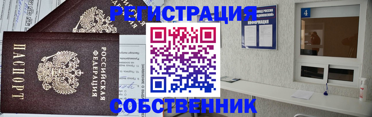 временная регистрация в Моздоке